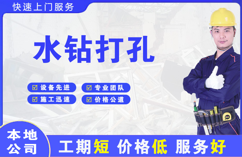 平舆水钻打孔